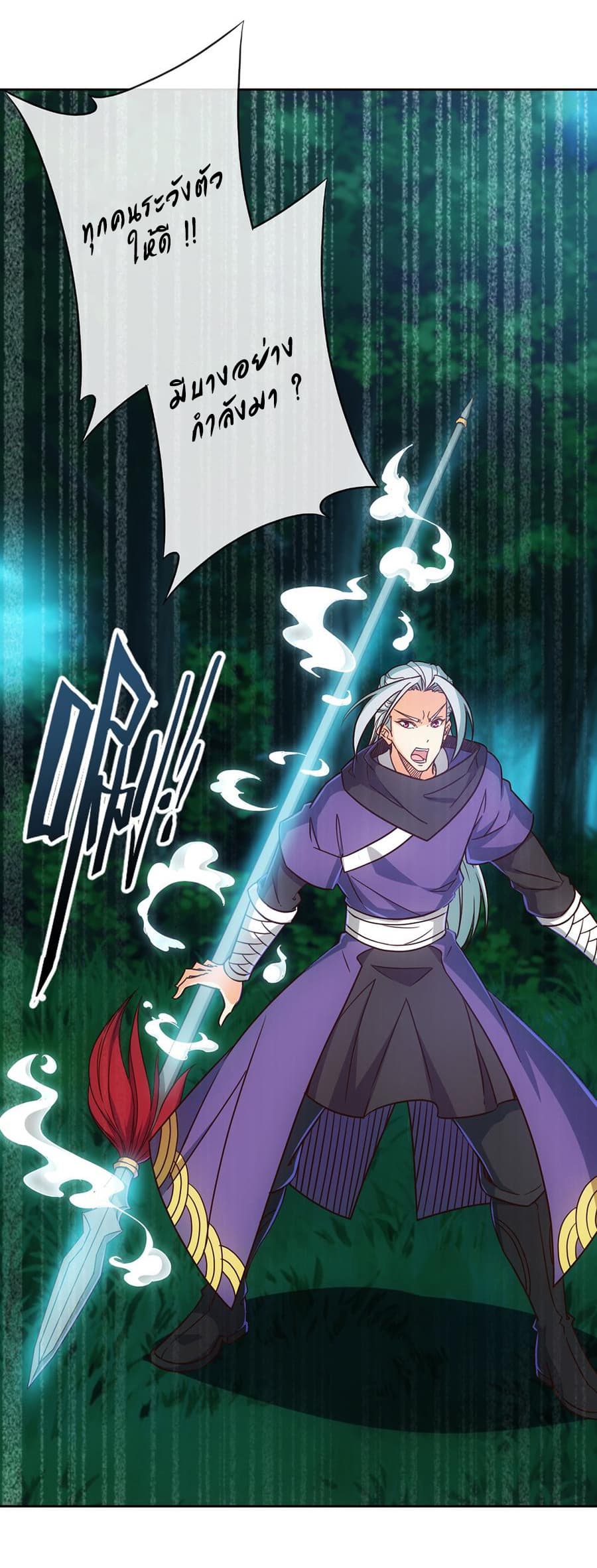 Hong Tianshen Zun page 15