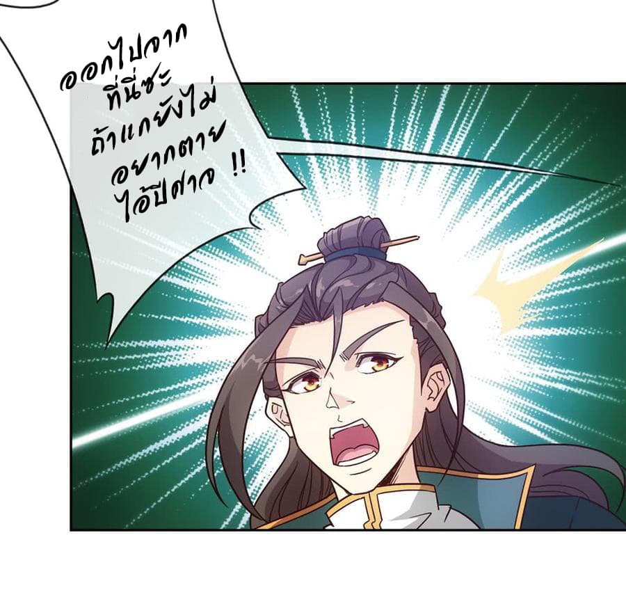 Hong Tianshen Zun page 19