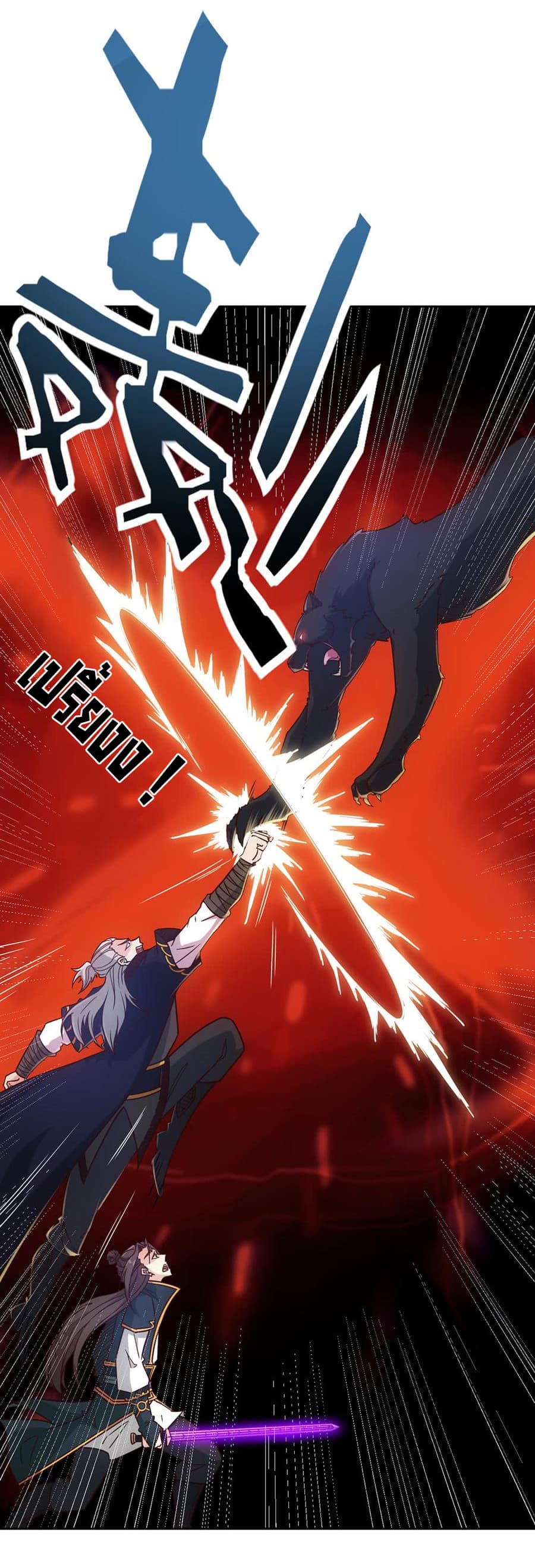 Hong Tianshen Zun page 20