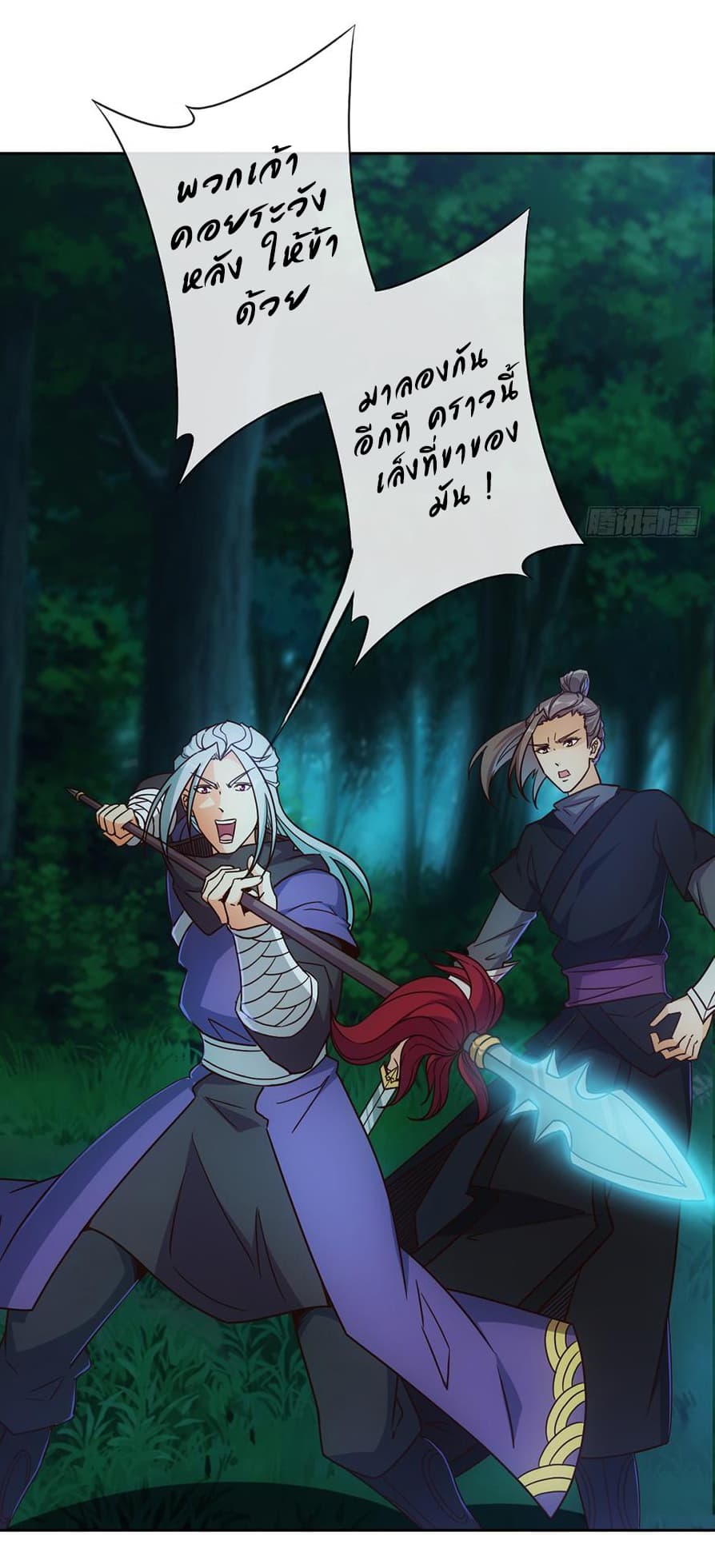 Hong Tianshen Zun page 26