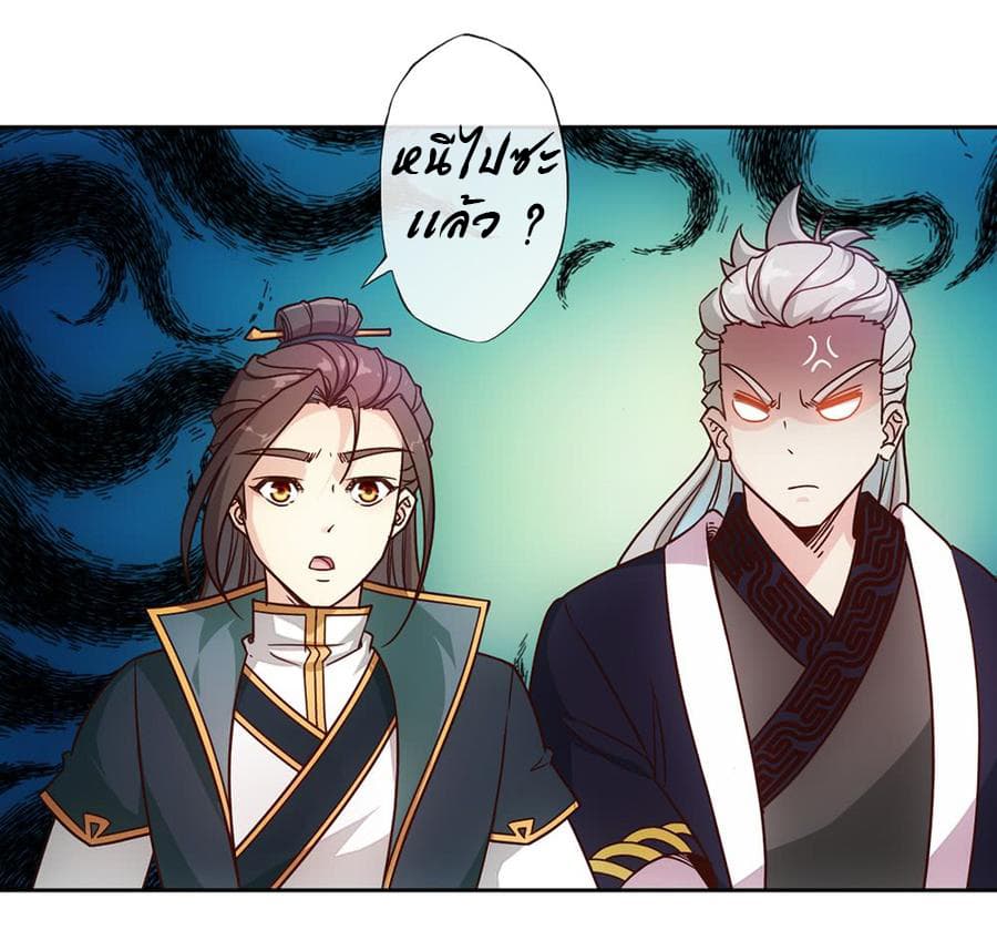 Hong Tianshen Zun page 30