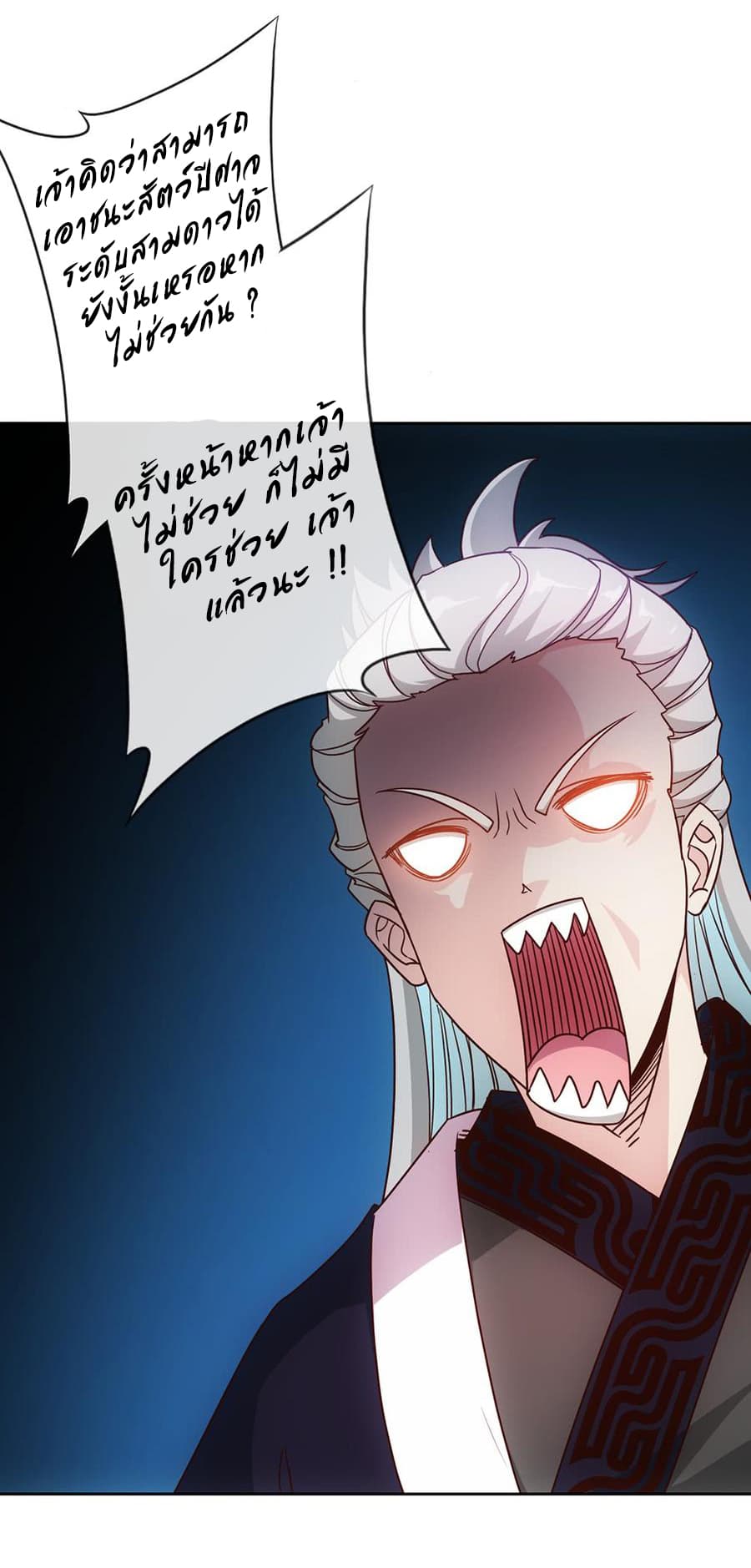 Hong Tianshen Zun page 31