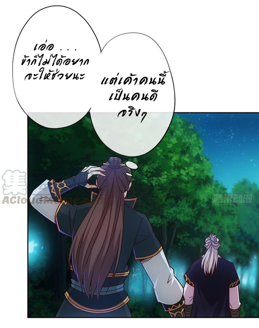 Hong Tianshen Zun page 32