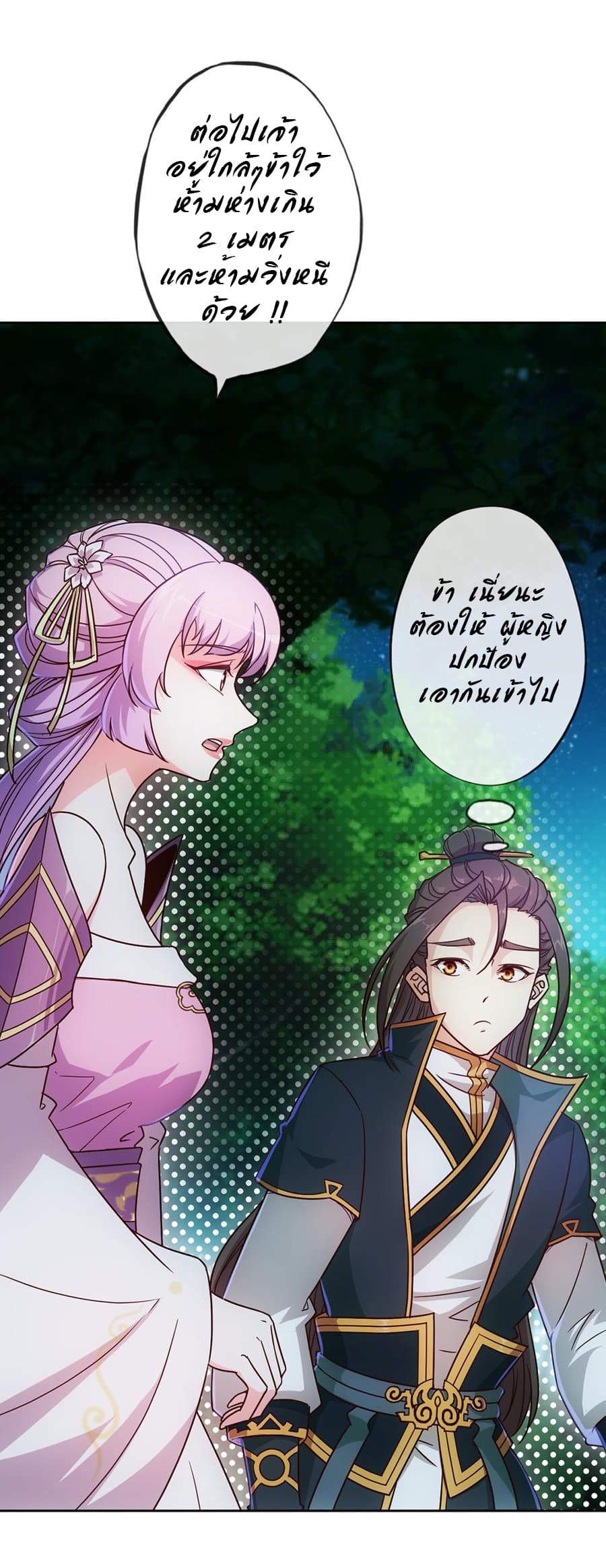 Hong Tianshen Zun page 33