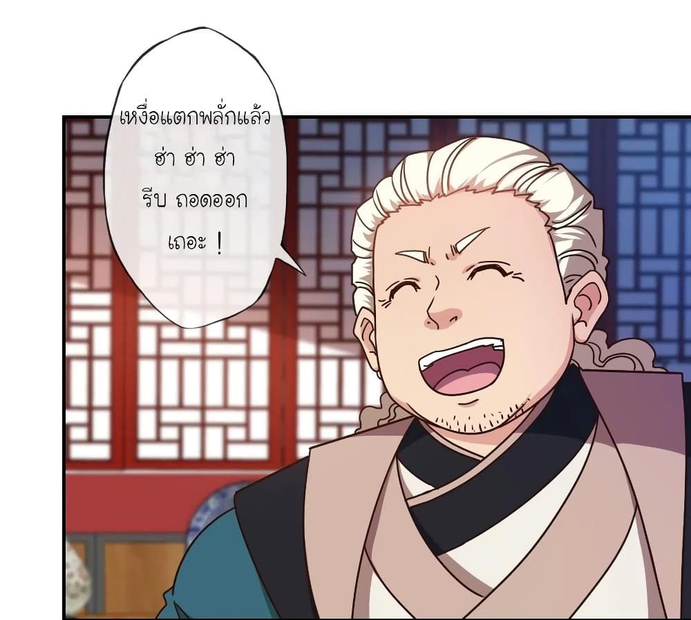 Hong Tianshen Zun page 4
