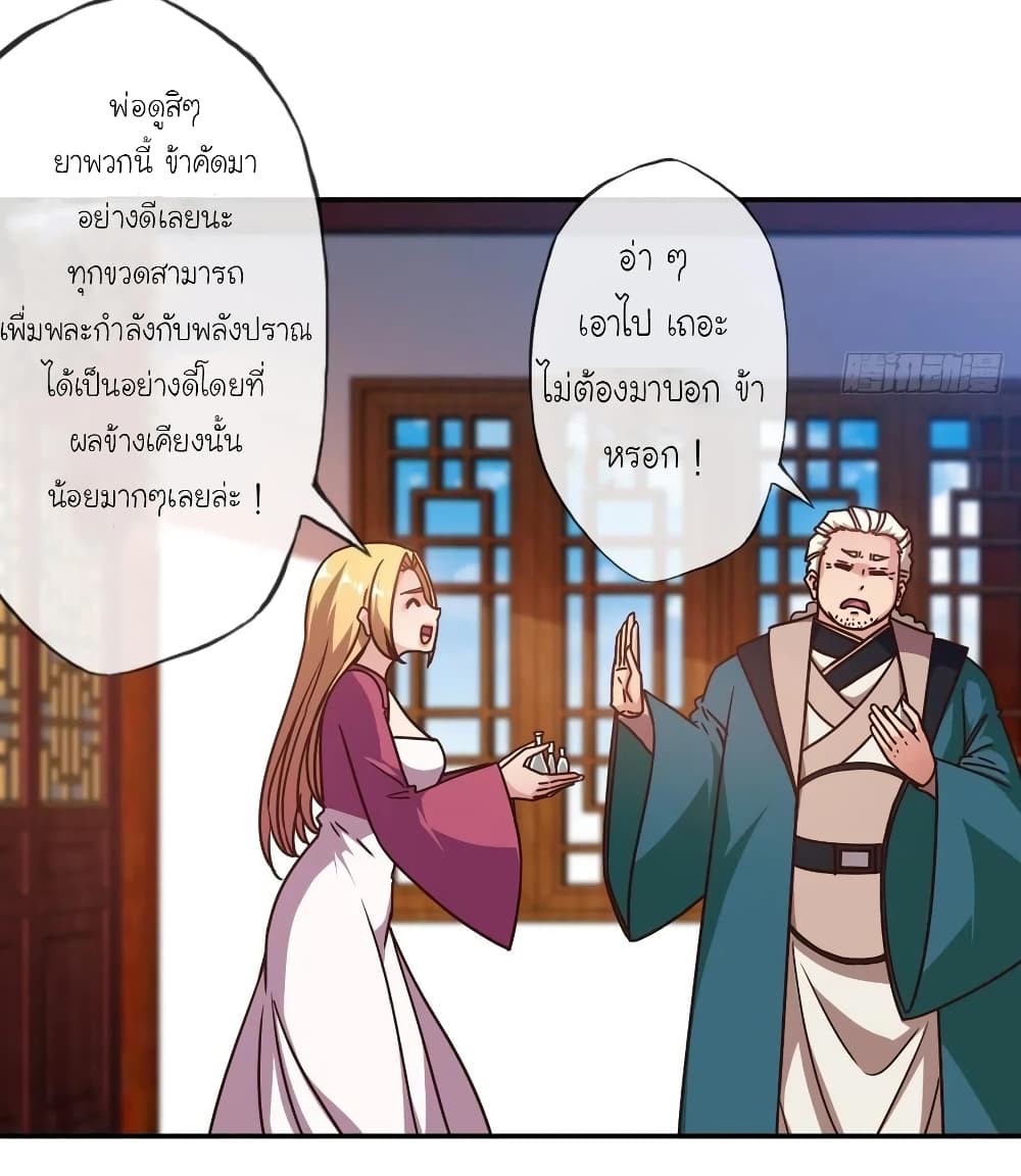 Hong Tianshen Zun page 5