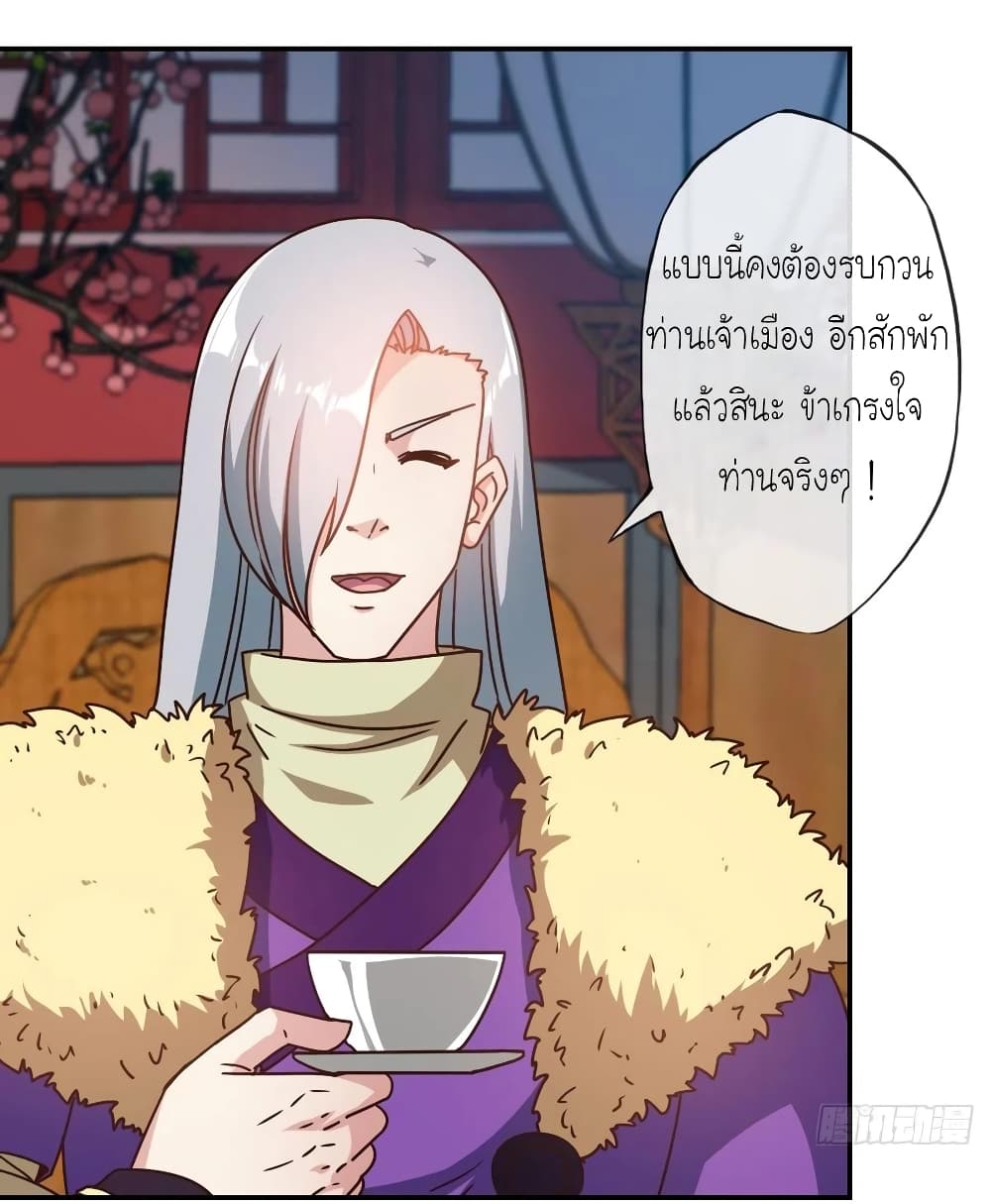 Hong Tianshen Zun page 7