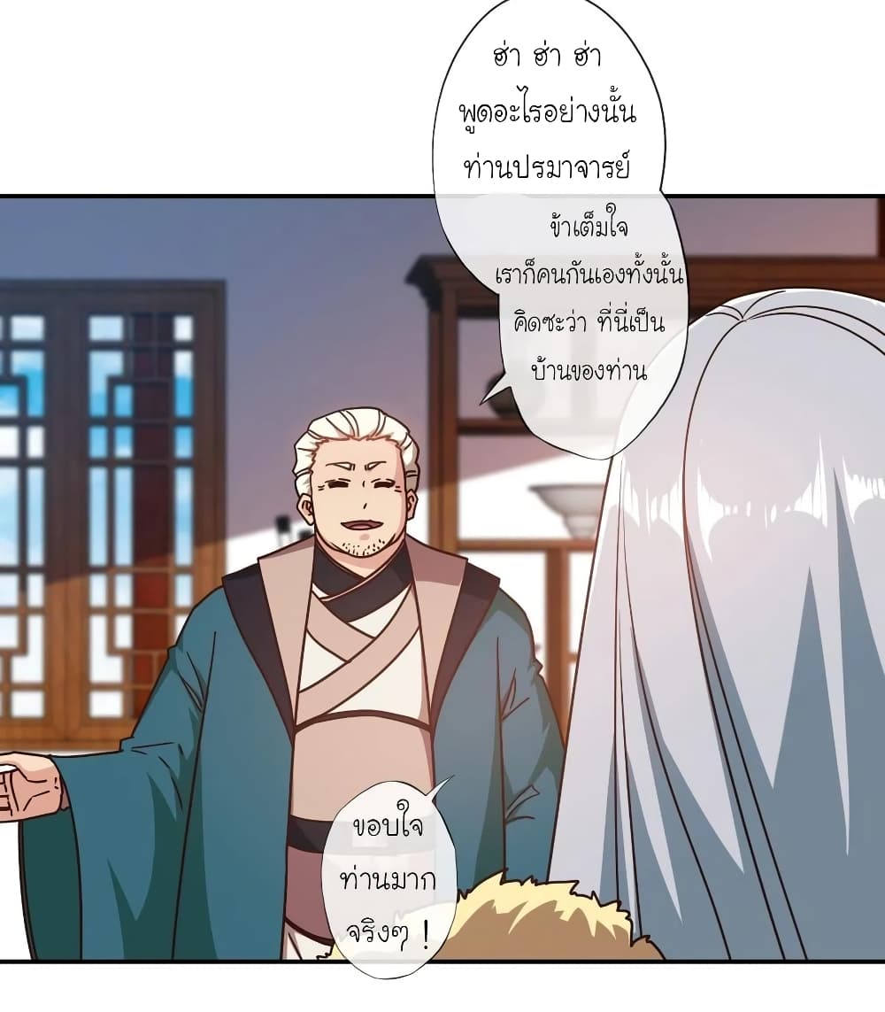 Hong Tianshen Zun page 8