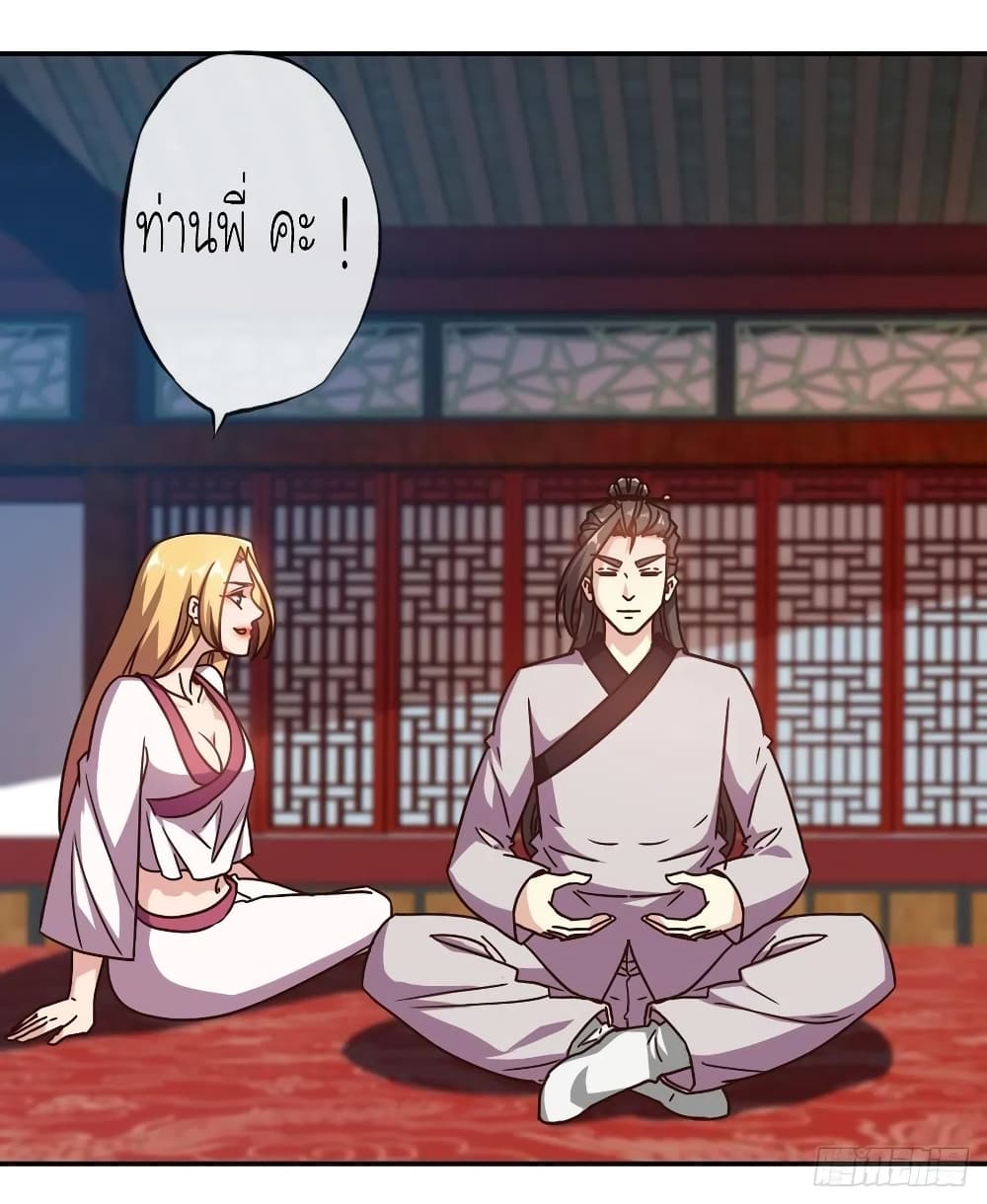 Hong Tianshen Zun page 10