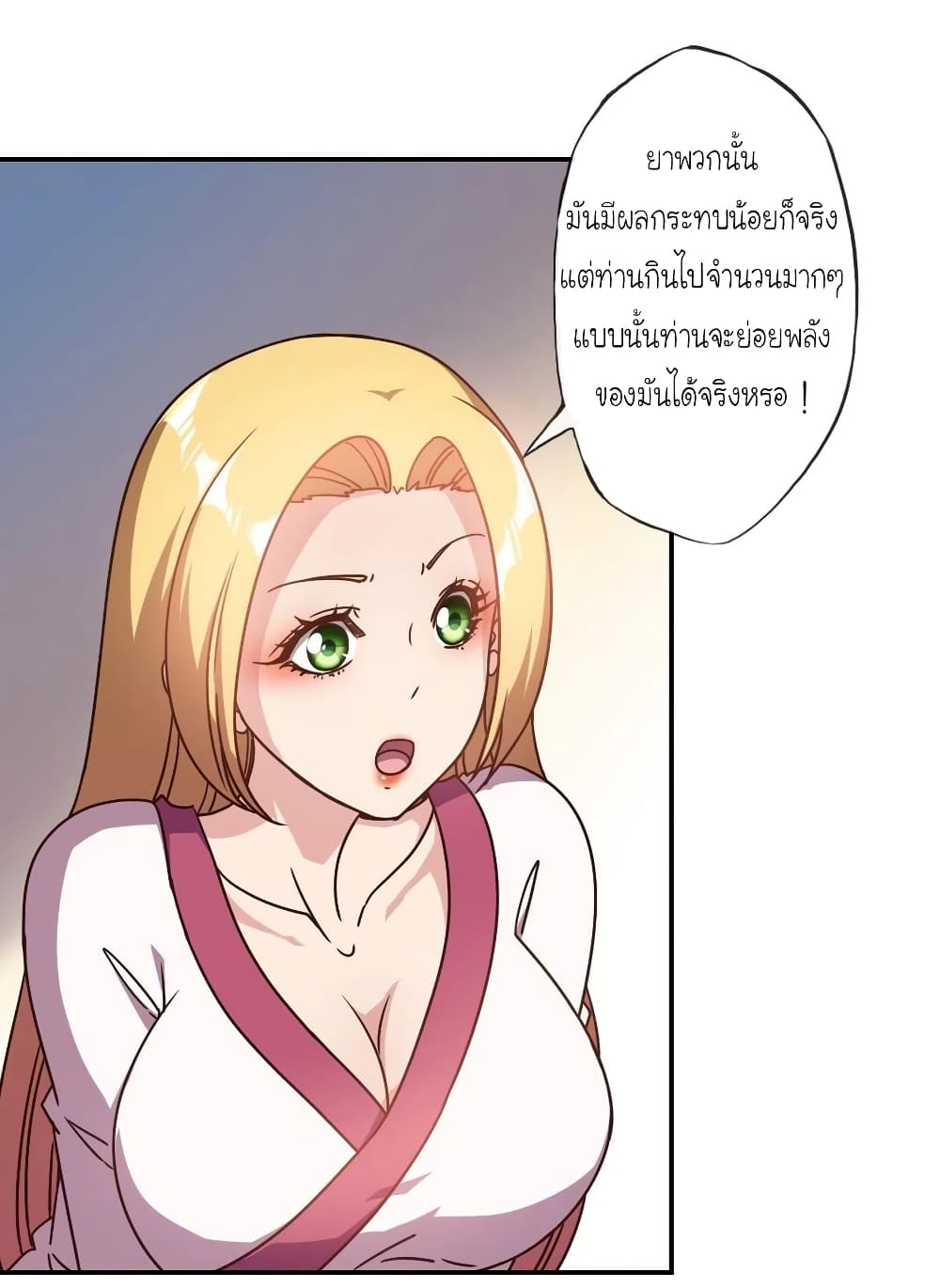 Hong Tianshen Zun page 11