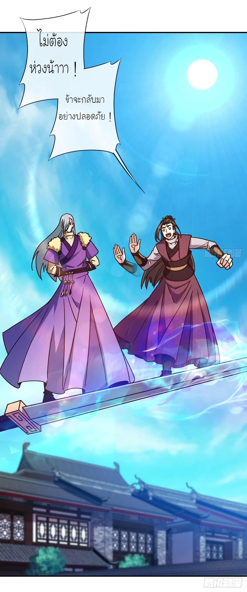 Hong Tianshen Zun page 17