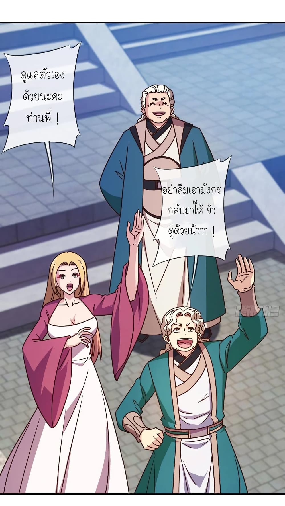 Hong Tianshen Zun page 18