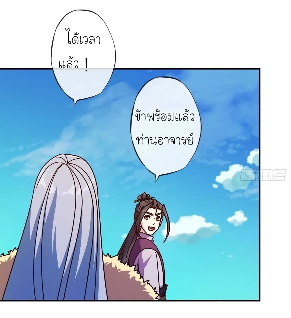 Hong Tianshen Zun page 19