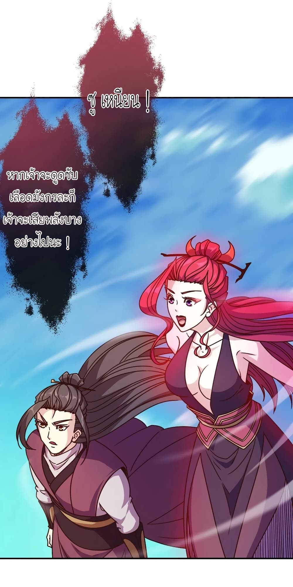 Hong Tianshen Zun page 21