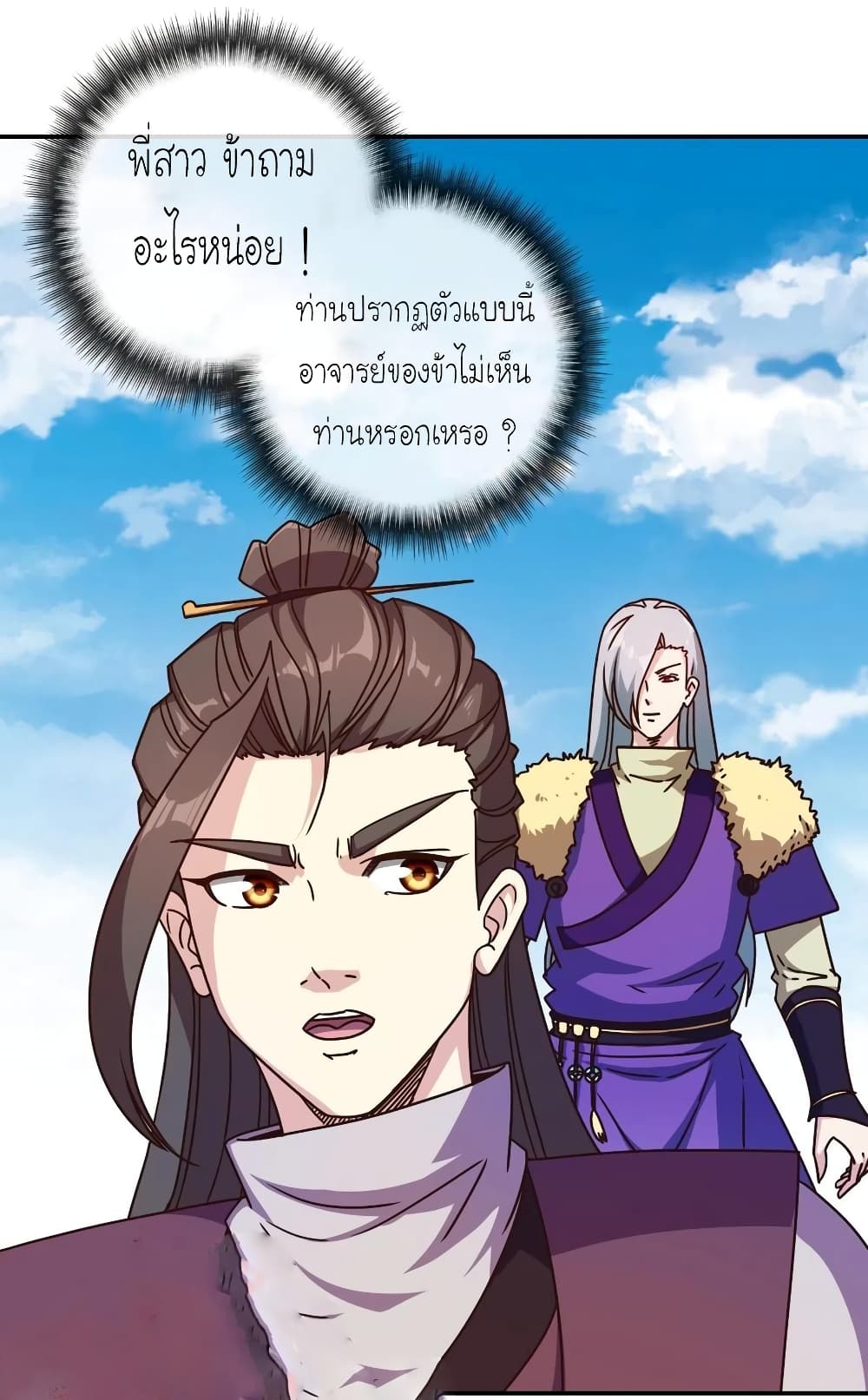 Hong Tianshen Zun page 22