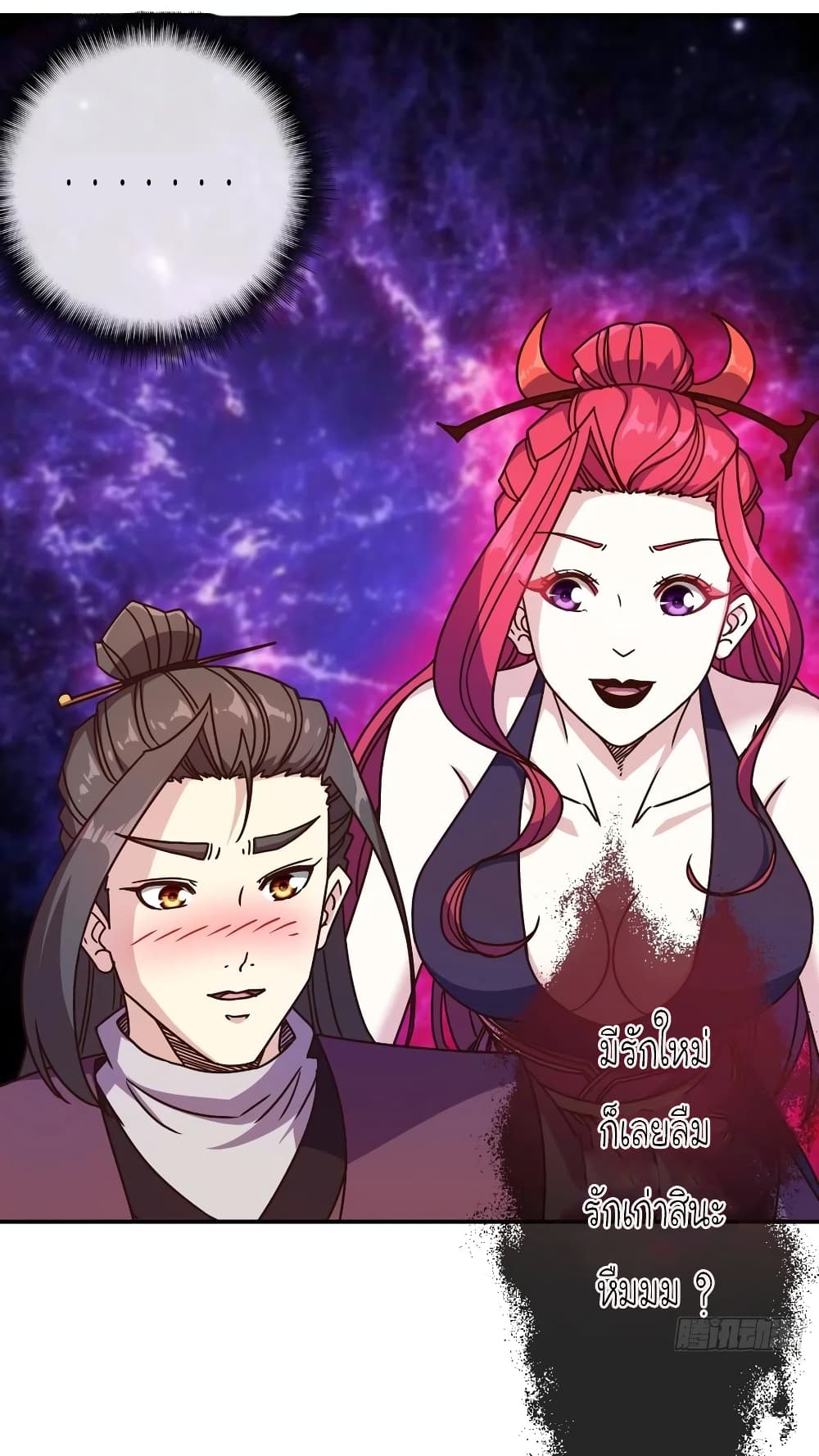 Hong Tianshen Zun page 24