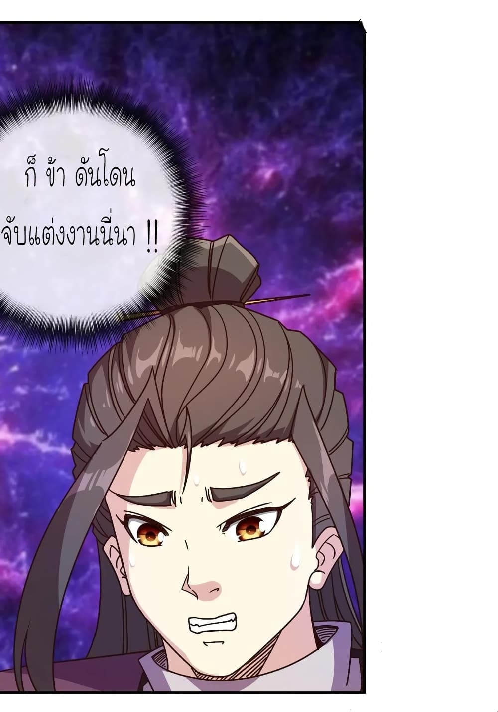 Hong Tianshen Zun page 25