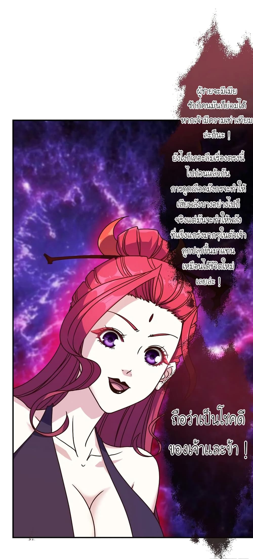 Hong Tianshen Zun page 26