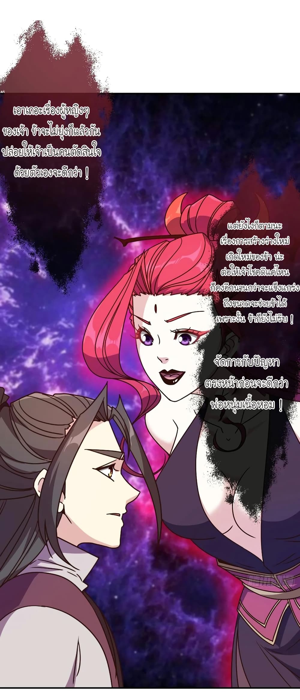 Hong Tianshen Zun page 27