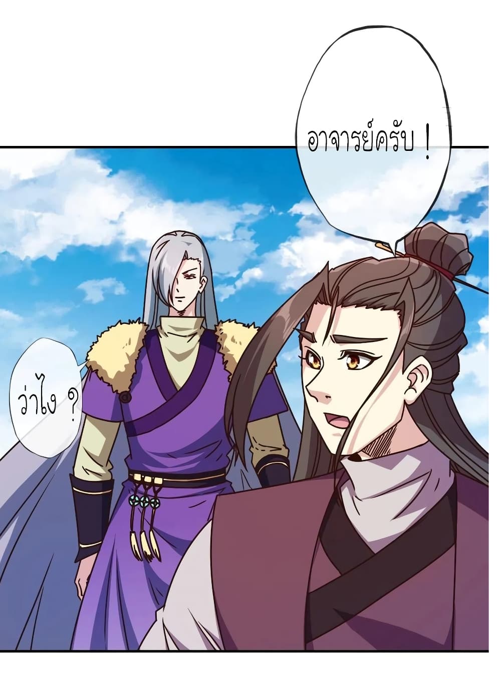 Hong Tianshen Zun page 29