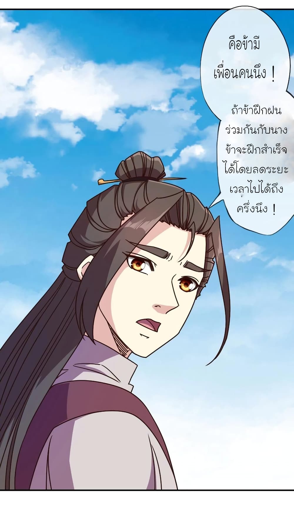 Hong Tianshen Zun page 30
