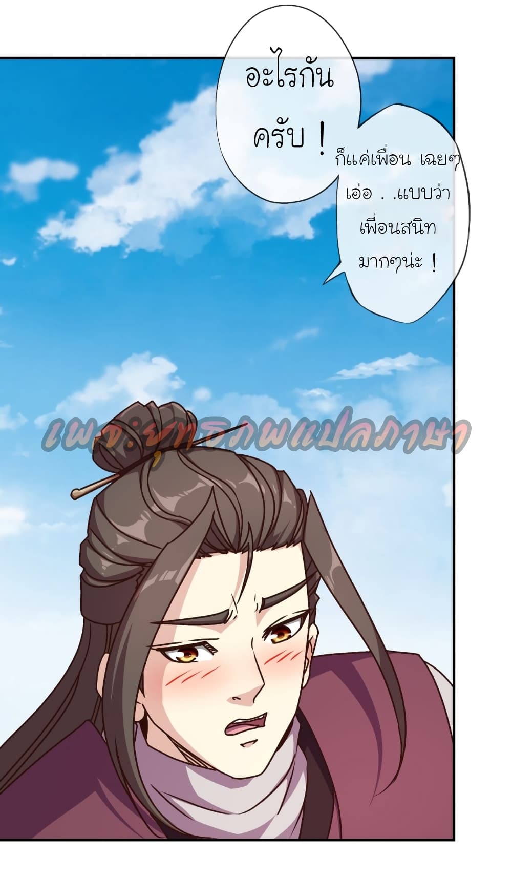 Hong Tianshen Zun page 2