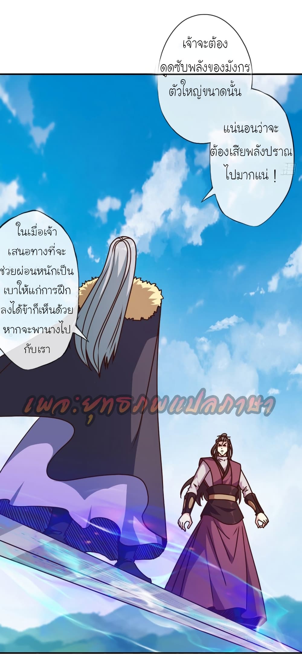 Hong Tianshen Zun page 4