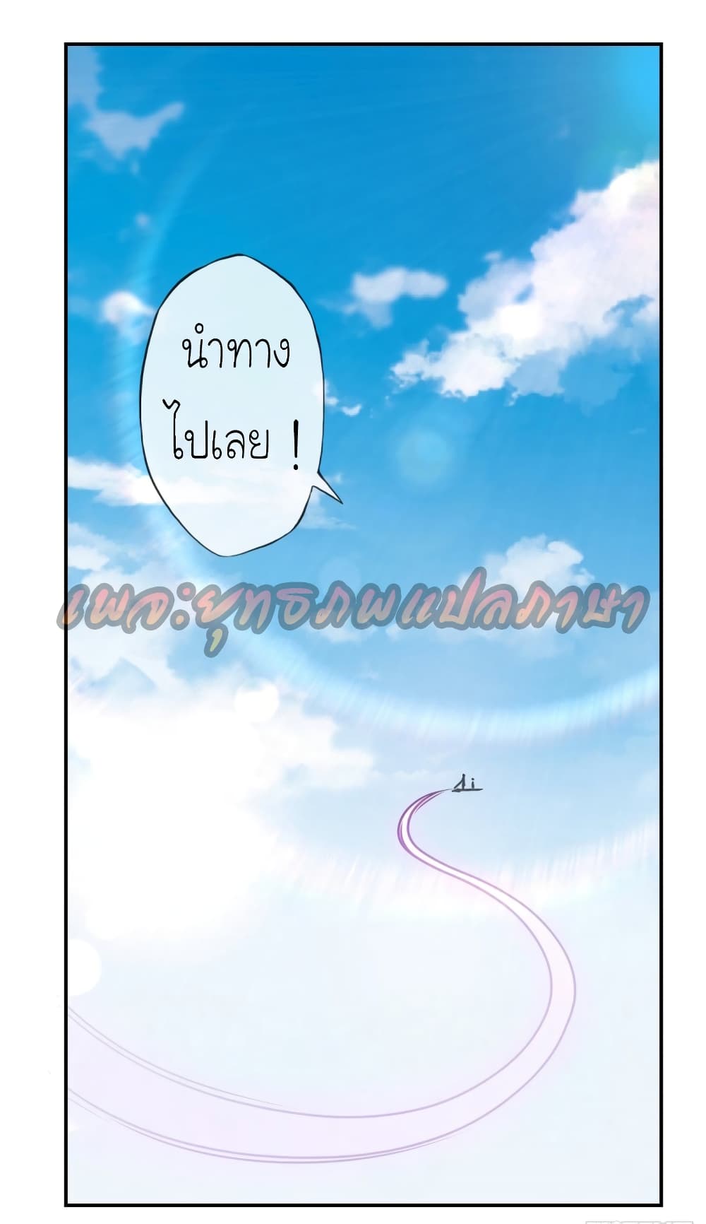 Hong Tianshen Zun page 5
