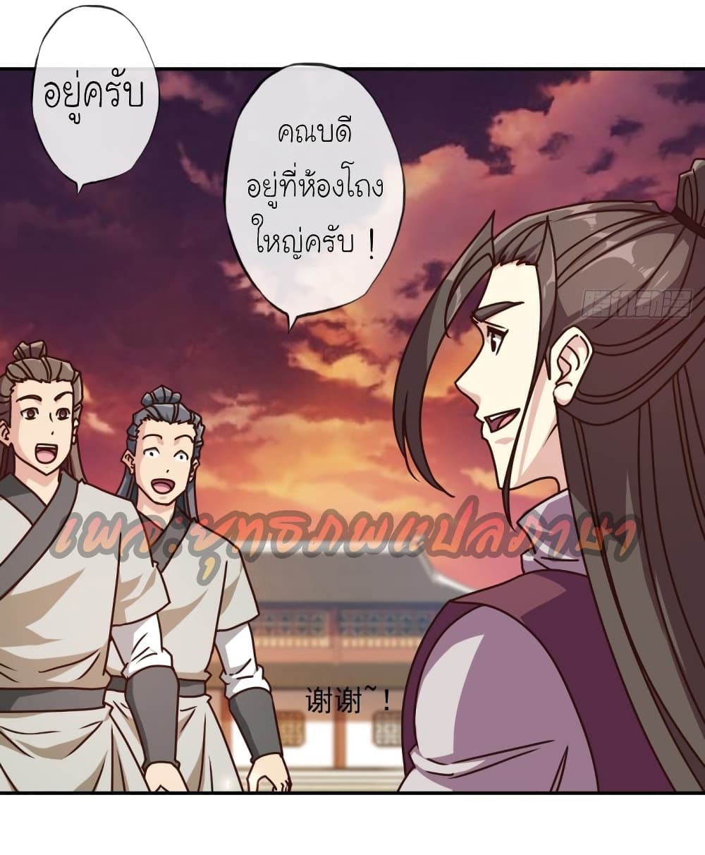 Hong Tianshen Zun page 8