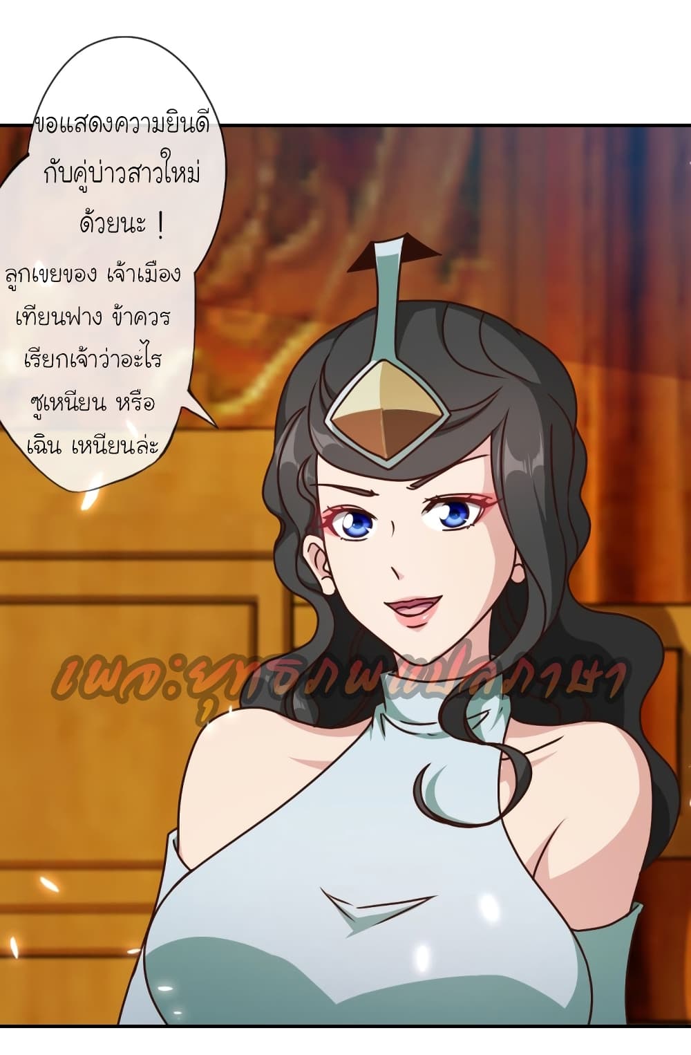 Hong Tianshen Zun page 11