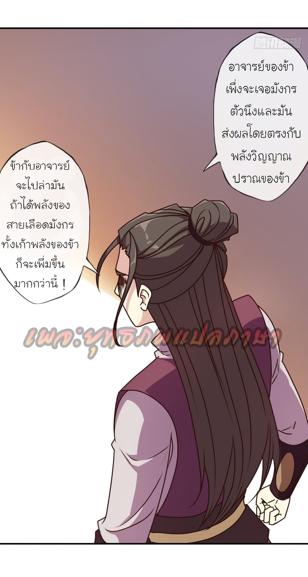 Hong Tianshen Zun page 13