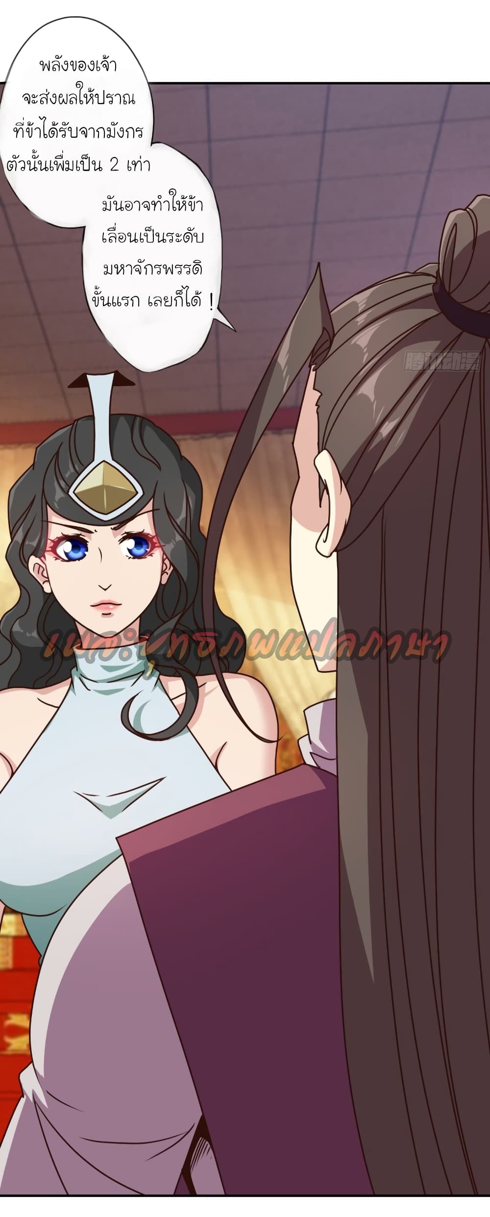 Hong Tianshen Zun page 15