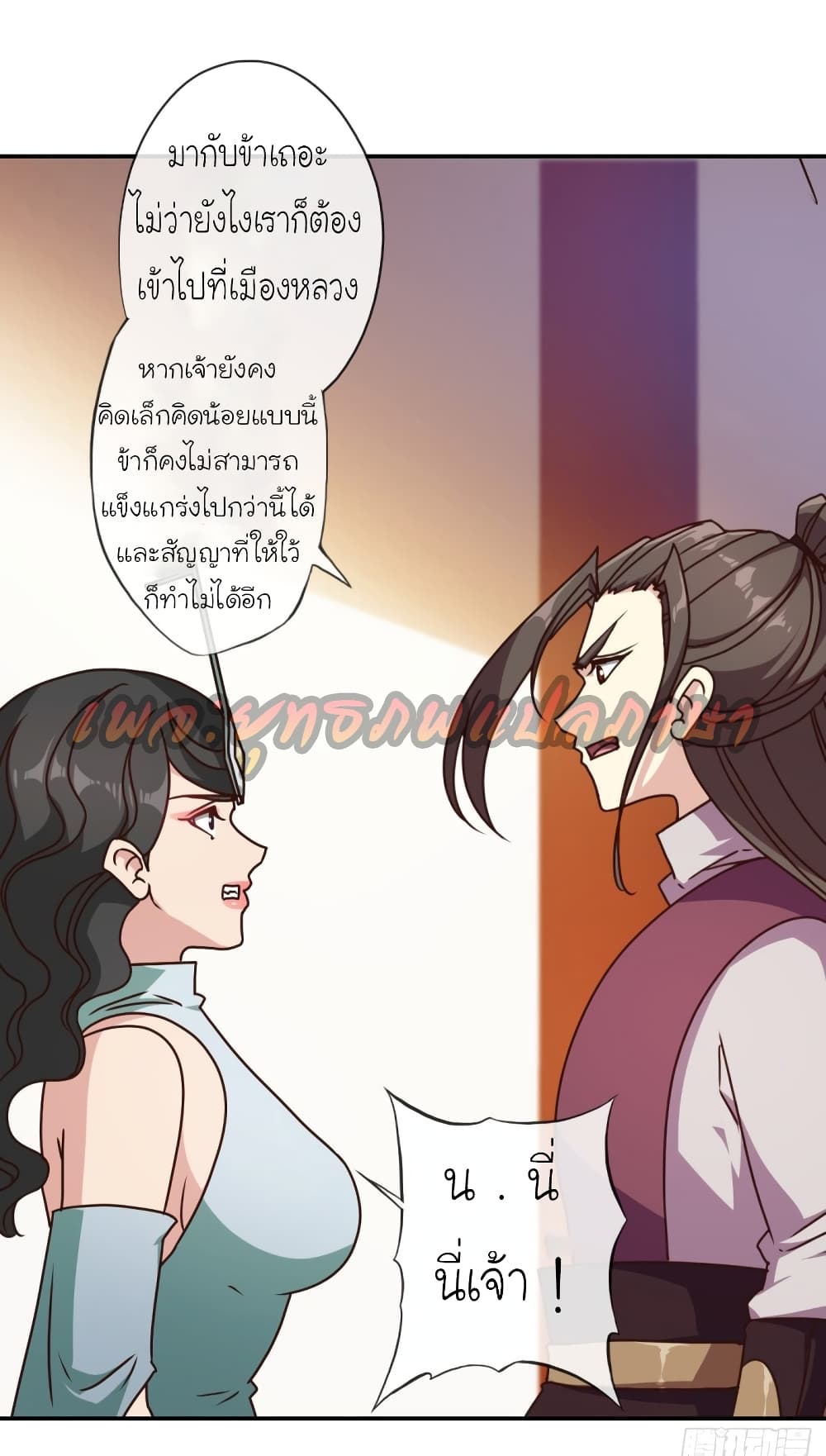 Hong Tianshen Zun page 16