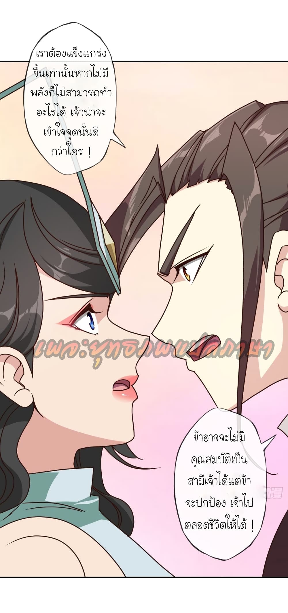 Hong Tianshen Zun page 17