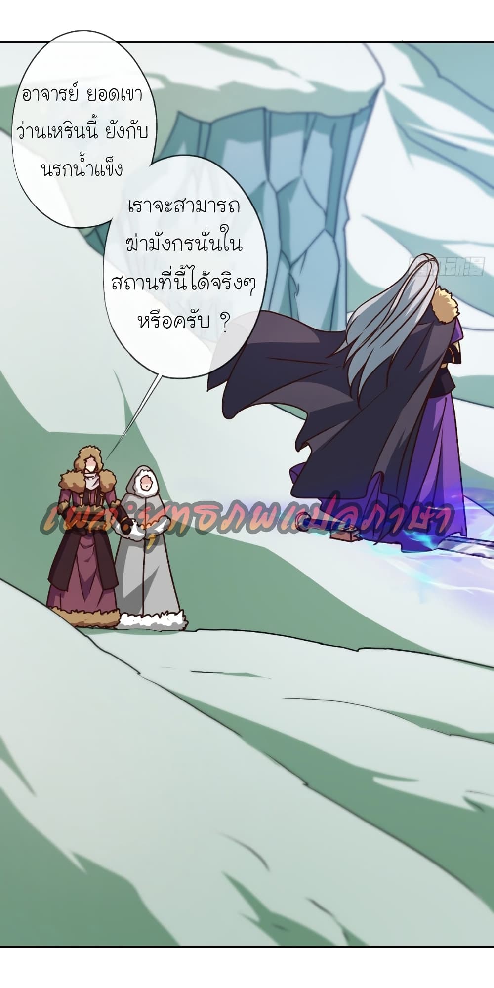 Hong Tianshen Zun page 20