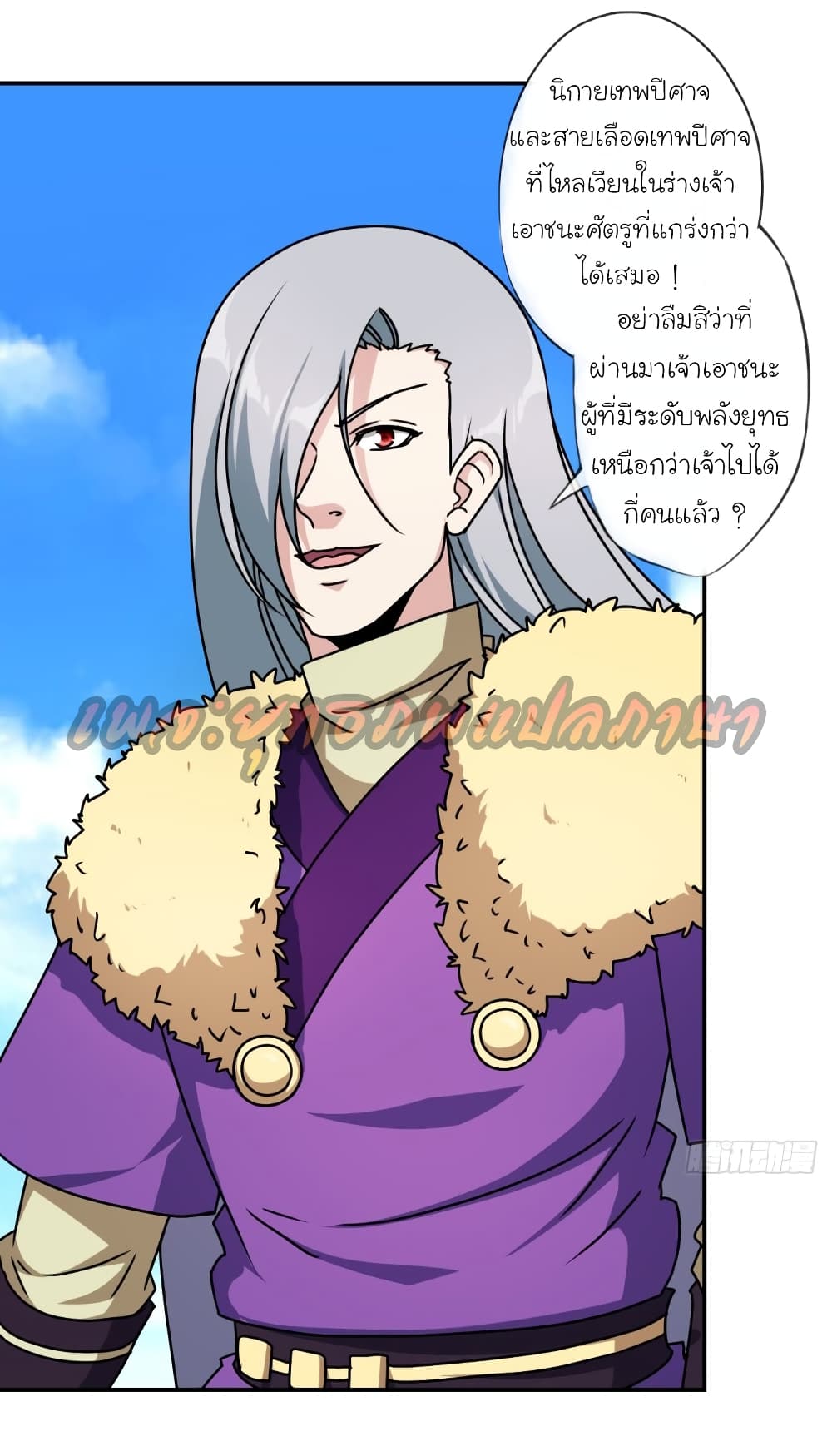 Hong Tianshen Zun page 21