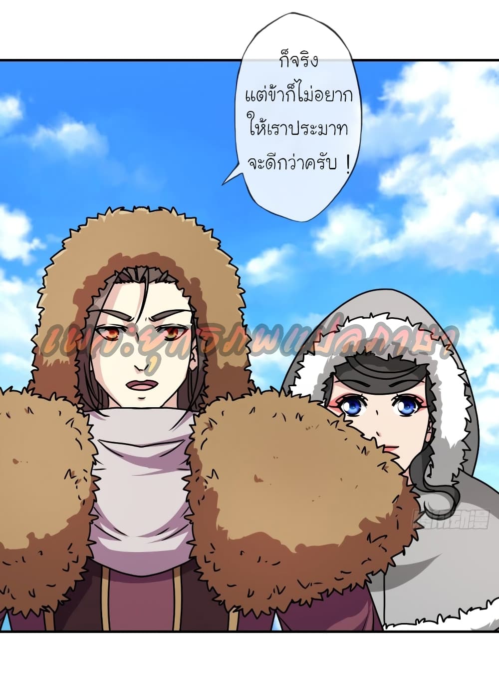 Hong Tianshen Zun page 22