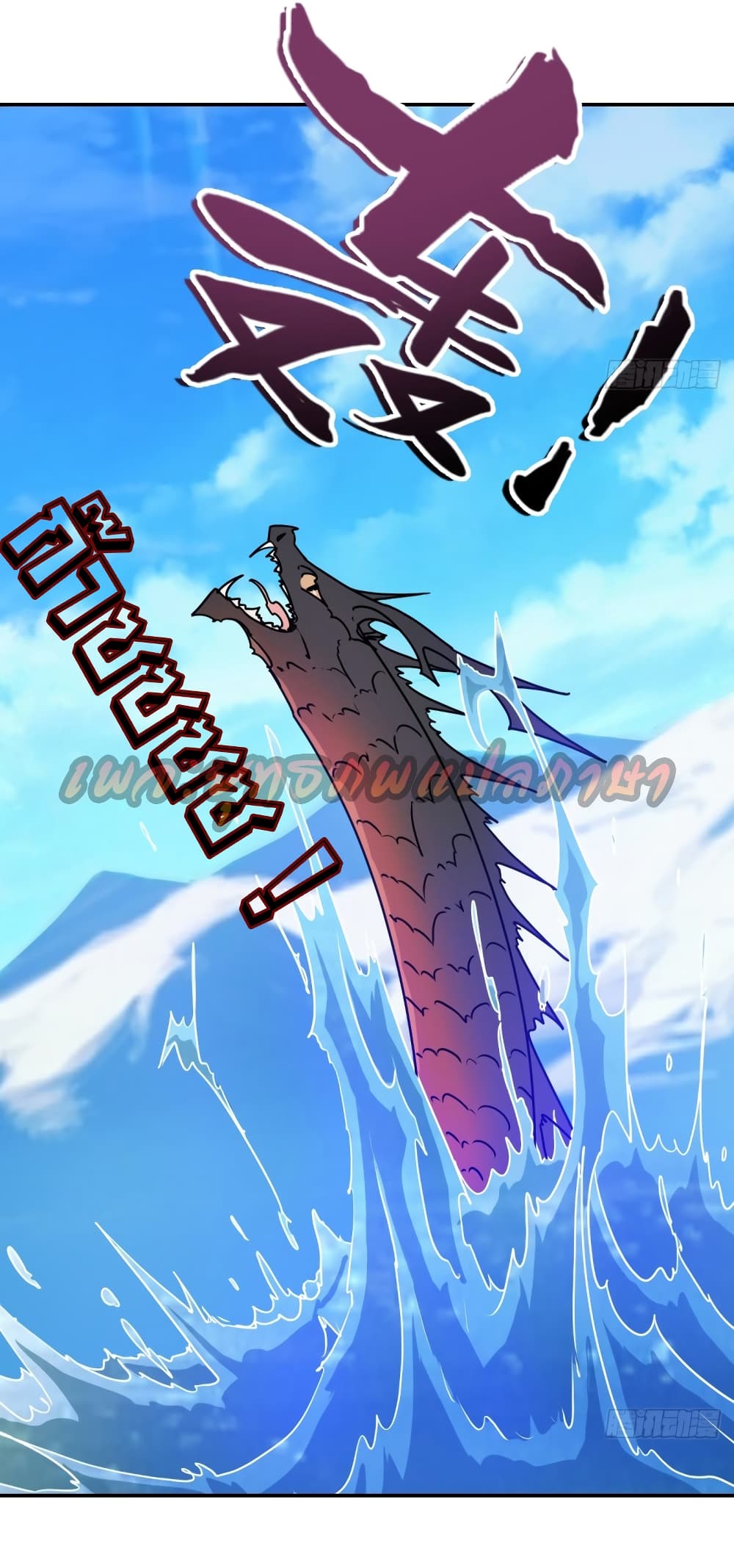 Hong Tianshen Zun page 29