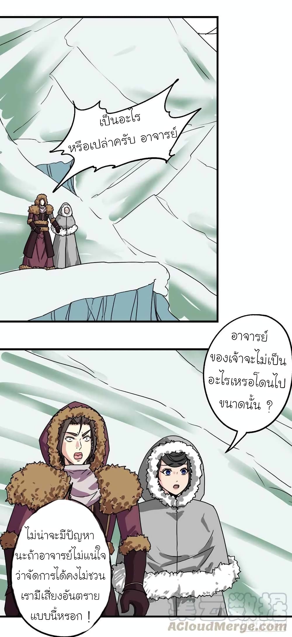 Hong Tianshen Zun page 16