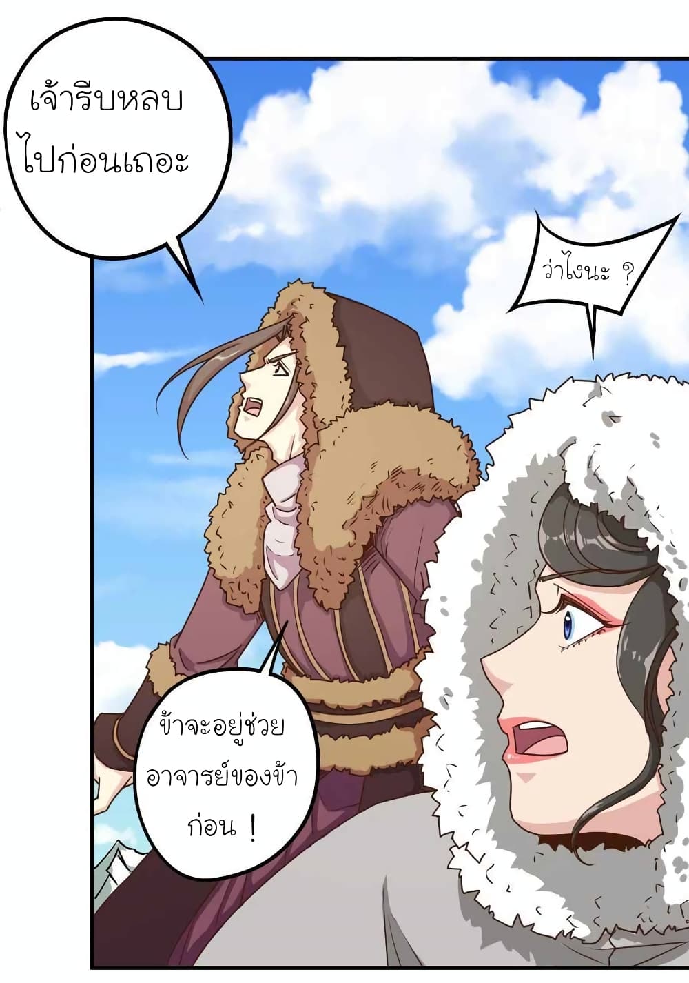Hong Tianshen Zun page 8