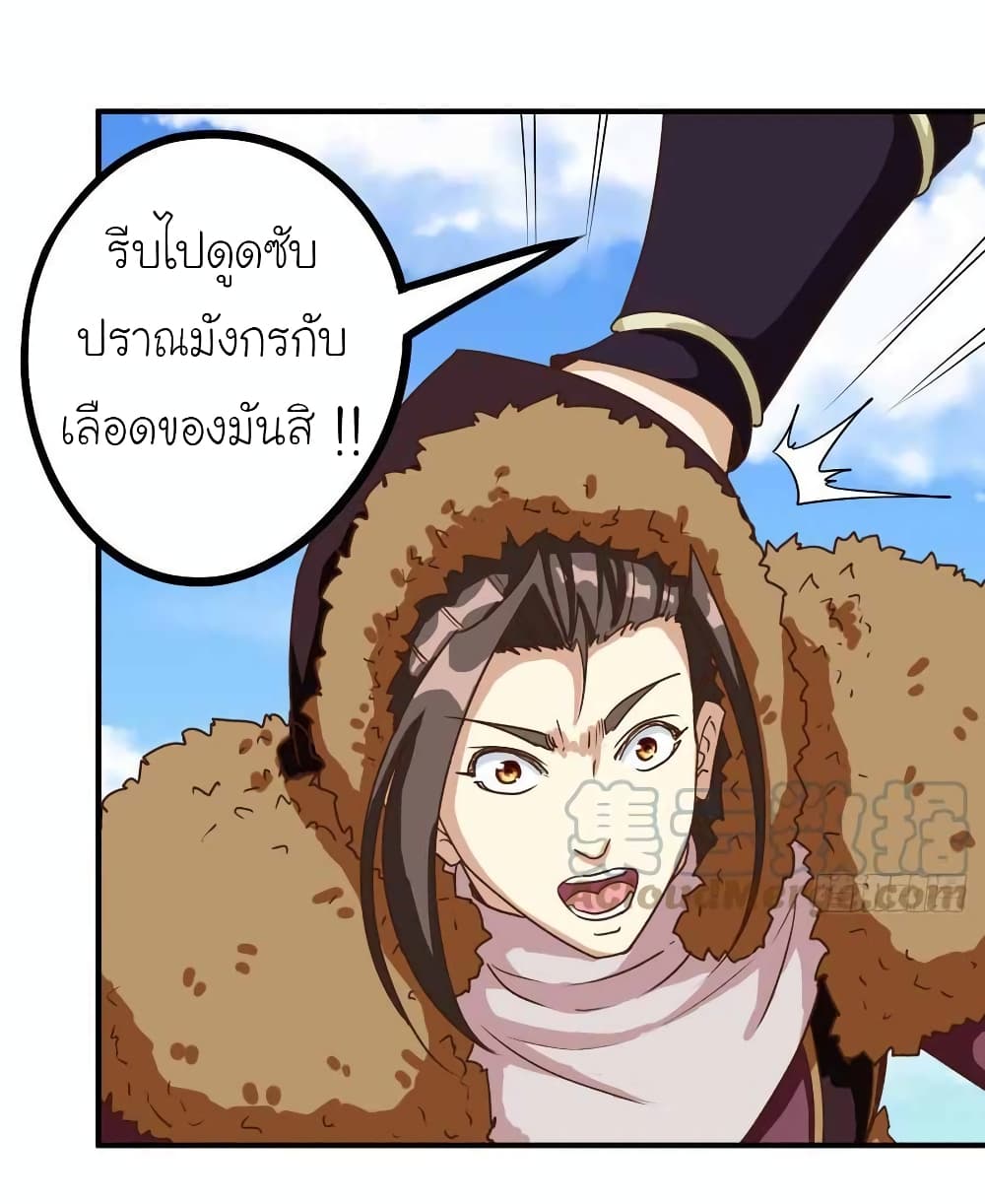 Hong Tianshen Zun page 17