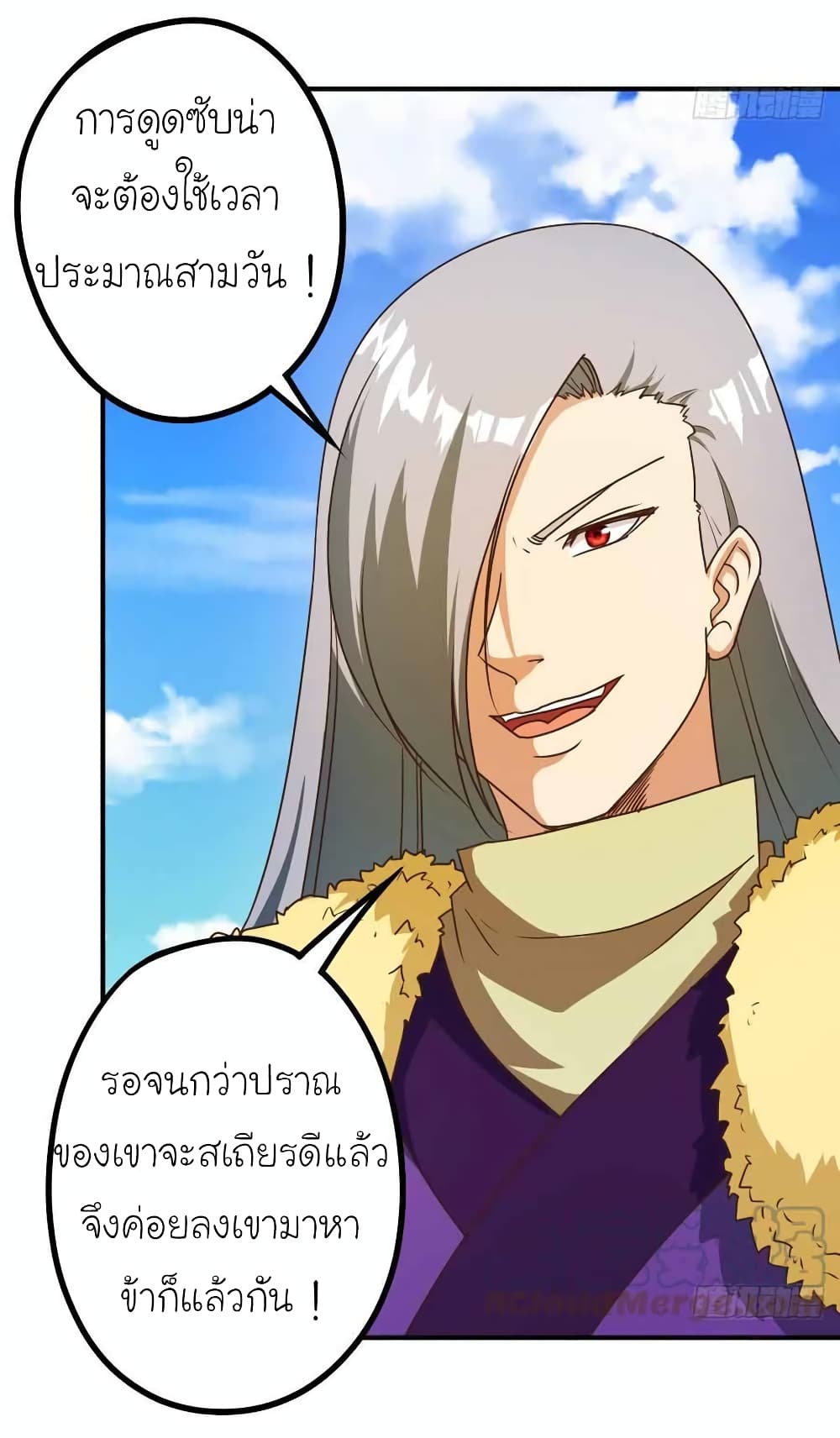 Hong Tianshen Zun page 24