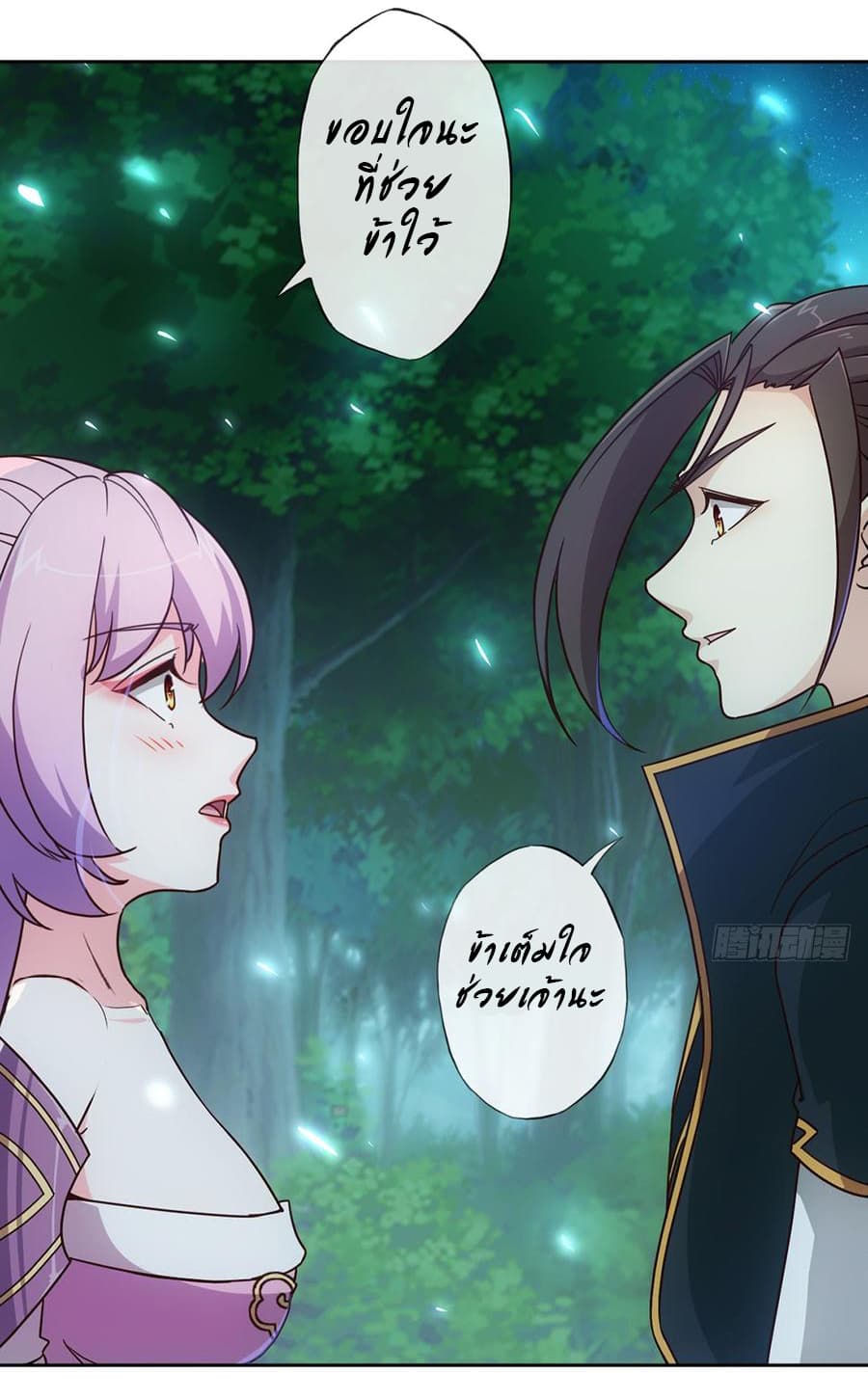Hong Tianshen Zun page 5