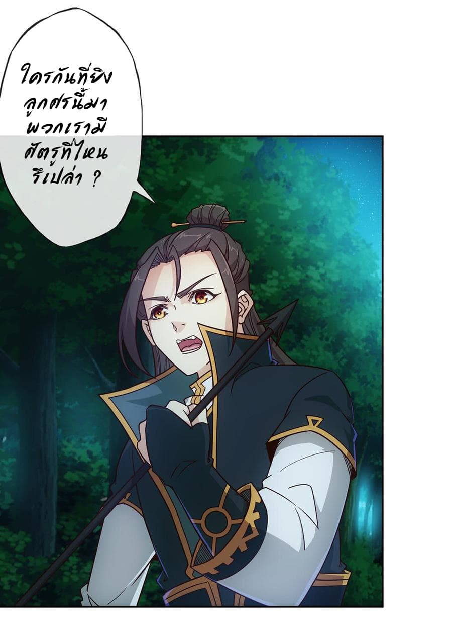 Hong Tianshen Zun page 6