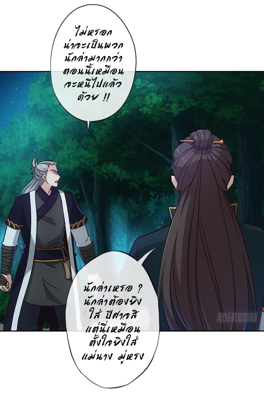 Hong Tianshen Zun page 7