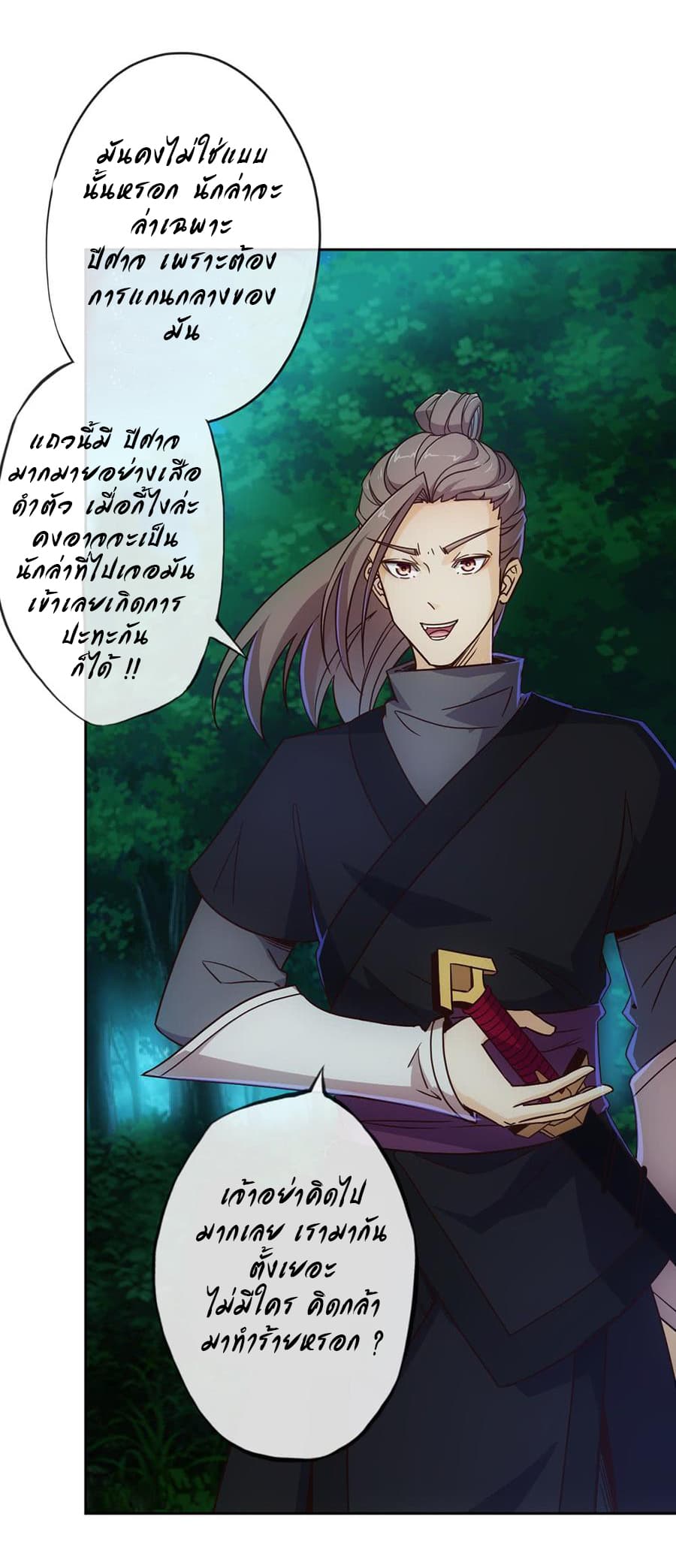 Hong Tianshen Zun page 8