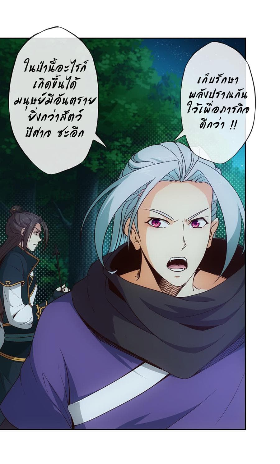 Hong Tianshen Zun page 9