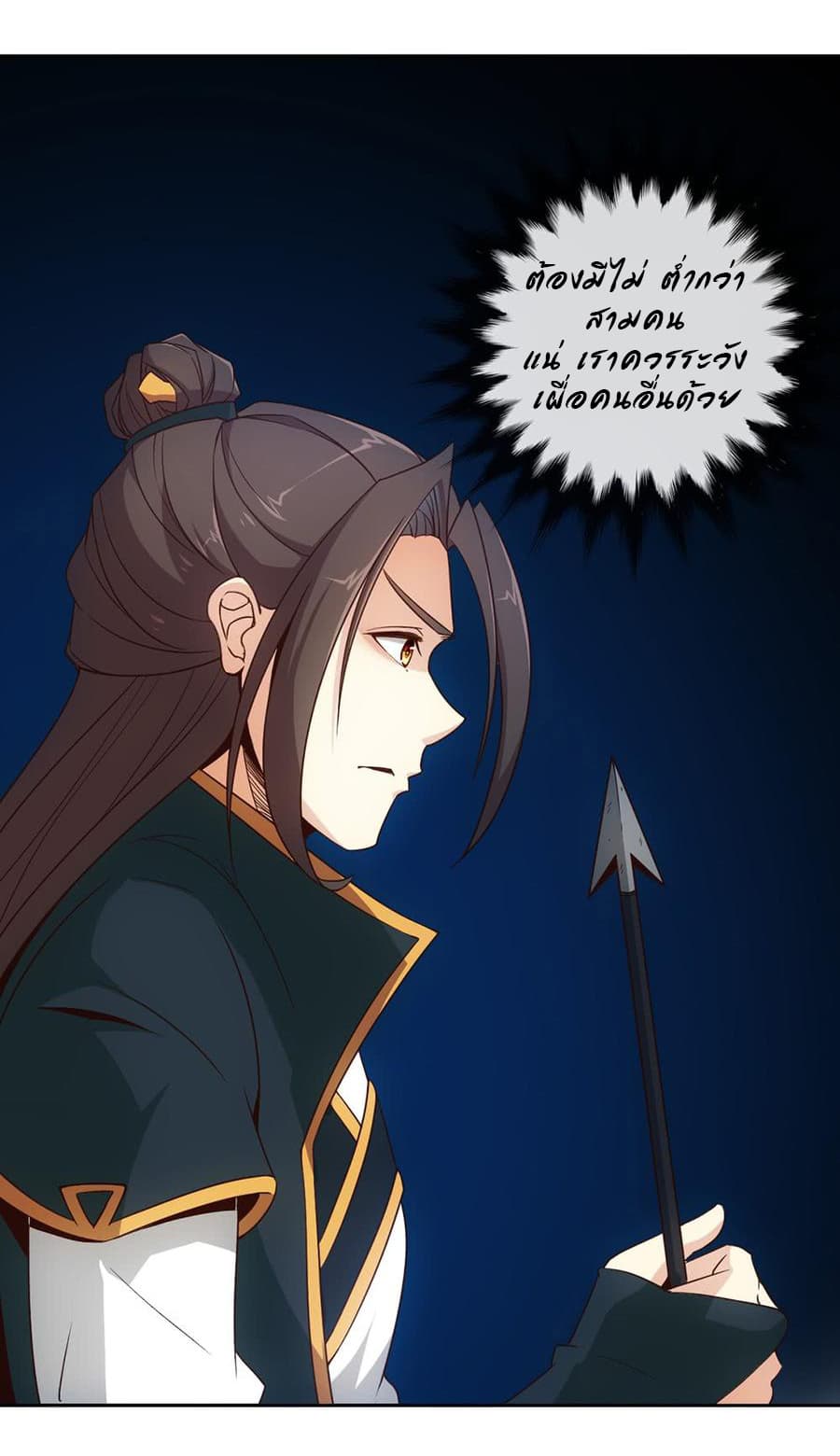 Hong Tianshen Zun page 10