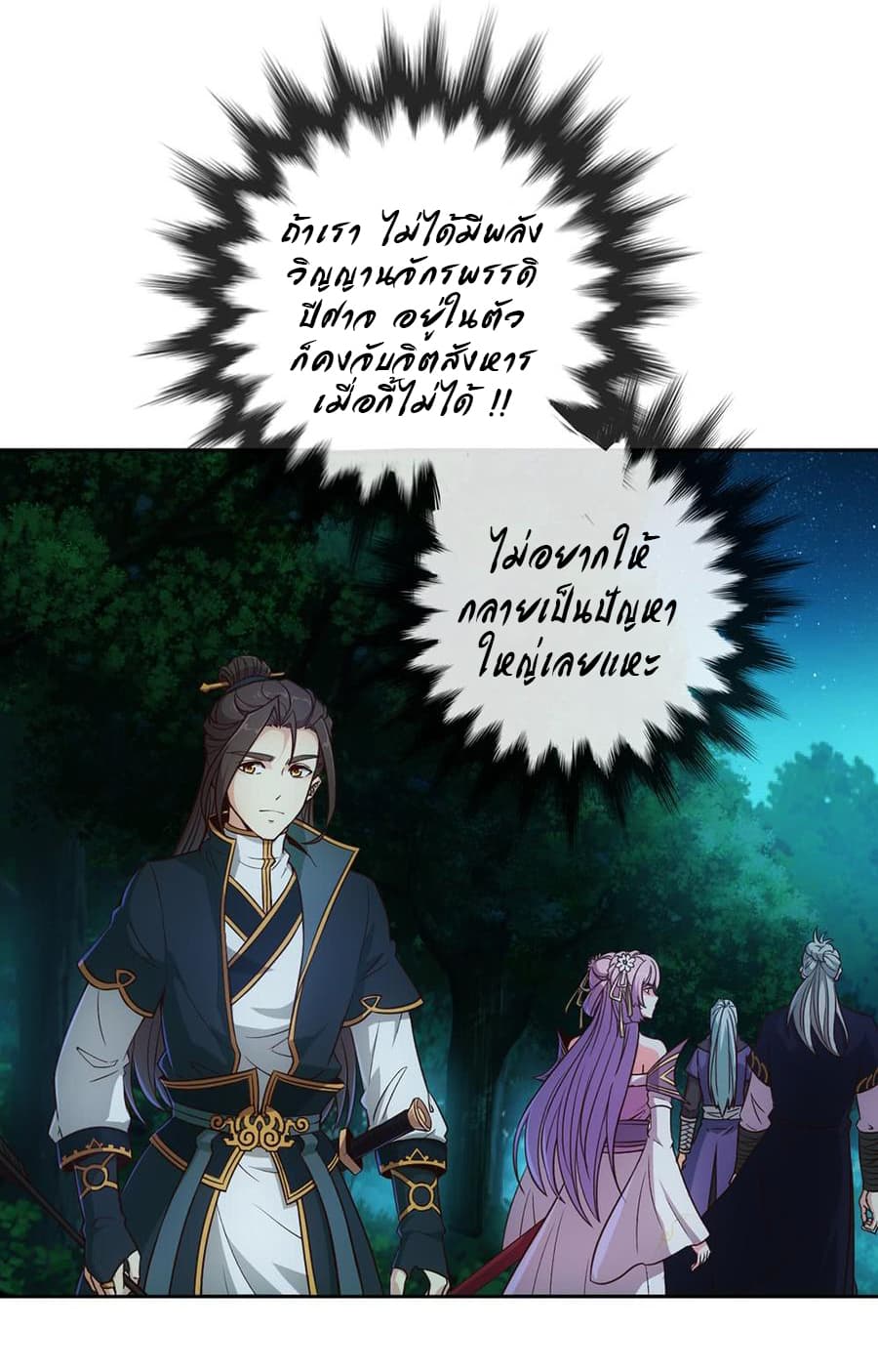 Hong Tianshen Zun page 11