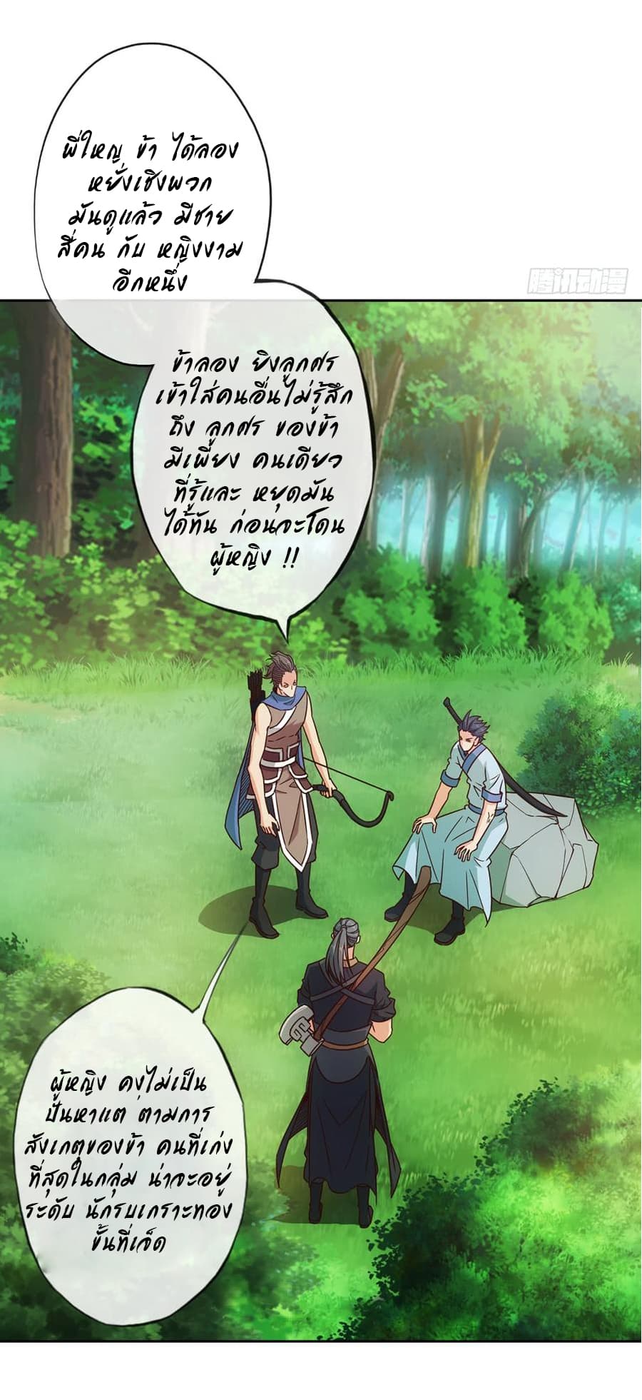 Hong Tianshen Zun page 13